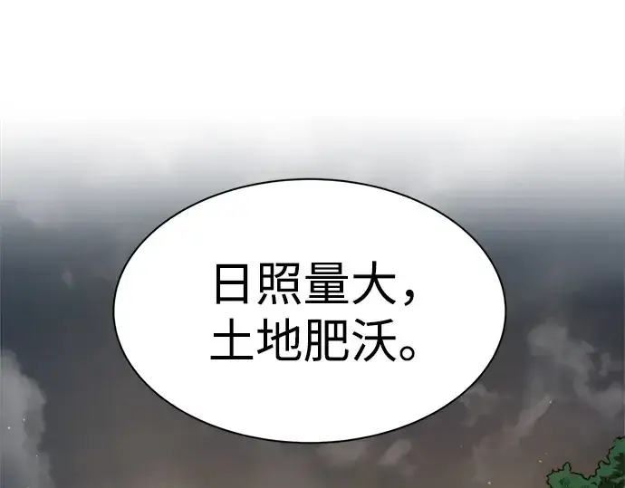 《成为塔防游戏里的暴君》第26话图146