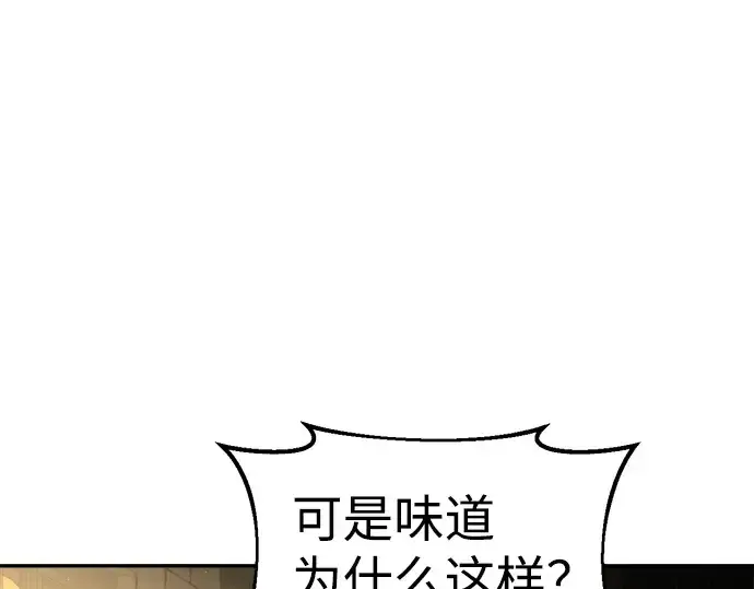 《成为塔防游戏里的暴君》第26话图150