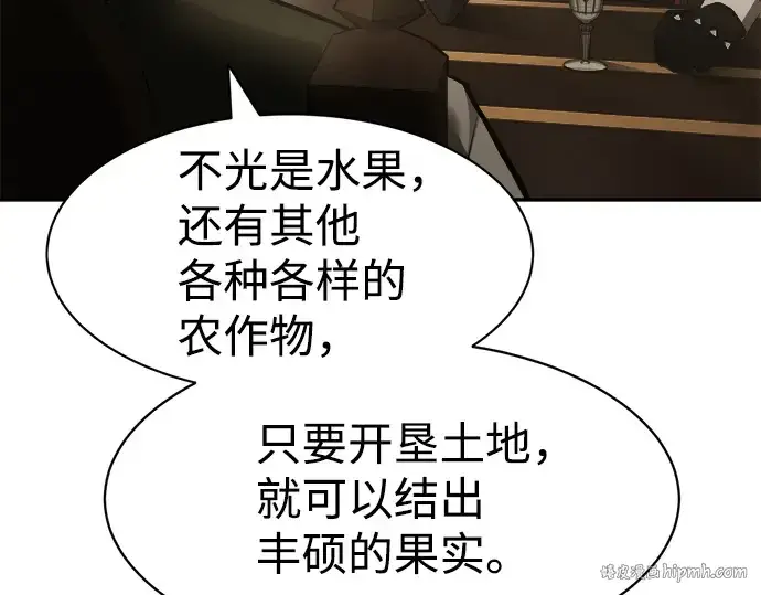 《成为塔防游戏里的暴君》第26话图152