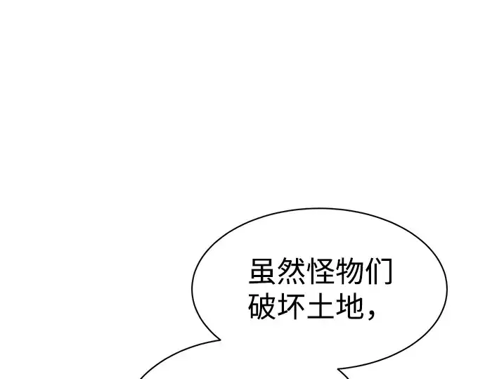 《成为塔防游戏里的暴君》第26话图157