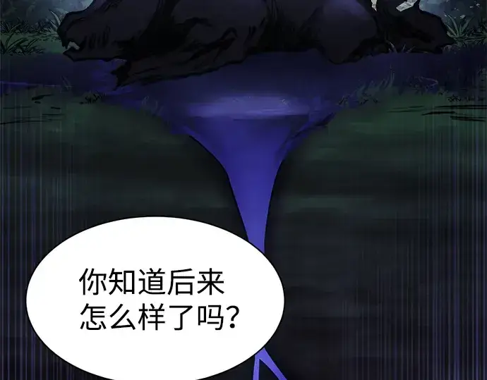 《成为塔防游戏里的暴君》第26话图162