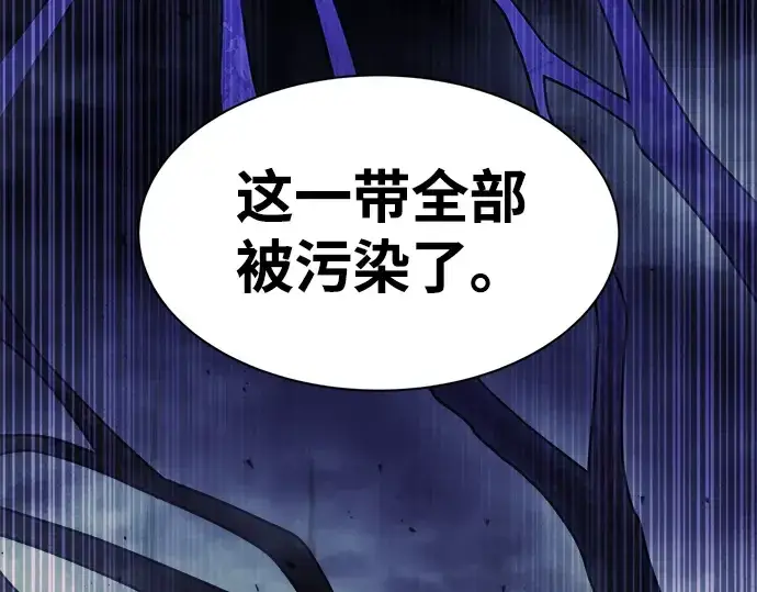 《成为塔防游戏里的暴君》第26话图165