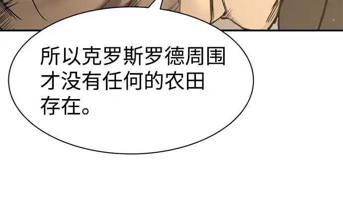 《成为塔防游戏里的暴君》第26话图171