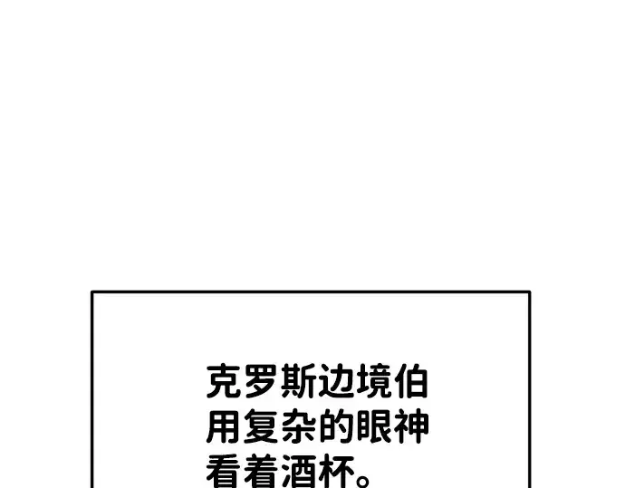 《成为塔防游戏里的暴君》第26话图172