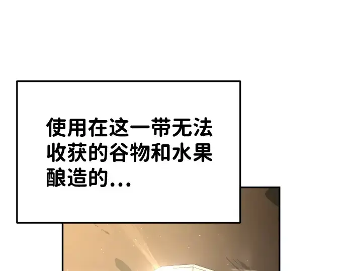 《成为塔防游戏里的暴君》第26话图175