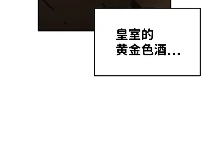 《成为塔防游戏里的暴君》第26话图177