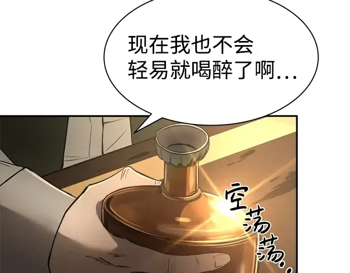 《成为塔防游戏里的暴君》第26话图189