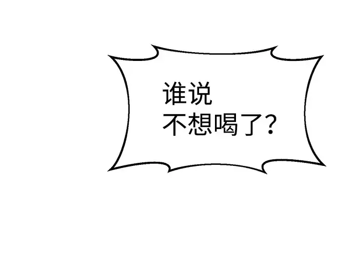 《成为塔防游戏里的暴君》第26话图19