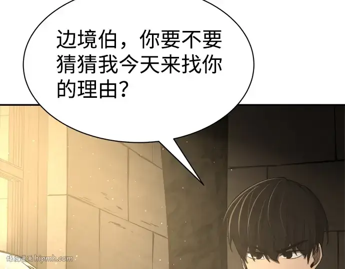 《成为塔防游戏里的暴君》第26话图192