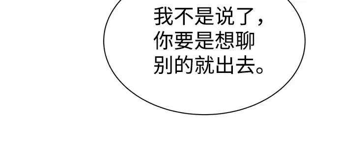 《成为塔防游戏里的暴君》第26话图194