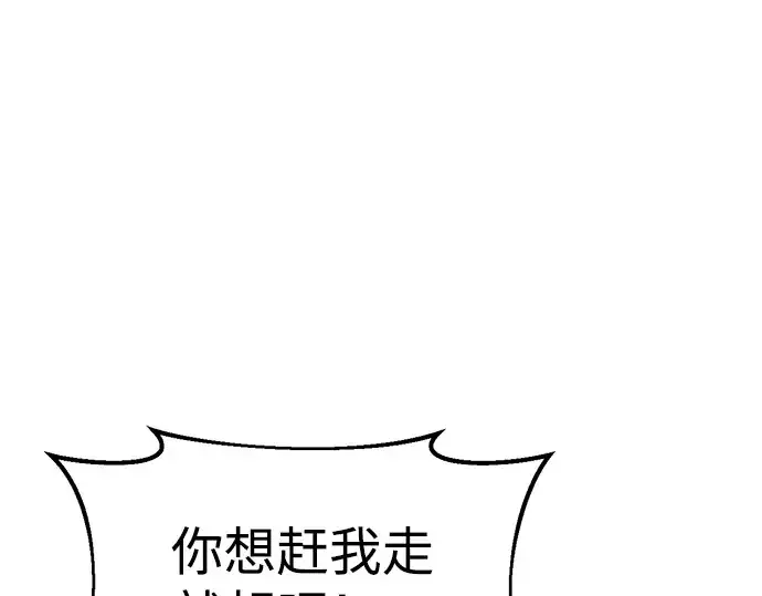 《成为塔防游戏里的暴君》第26话图195