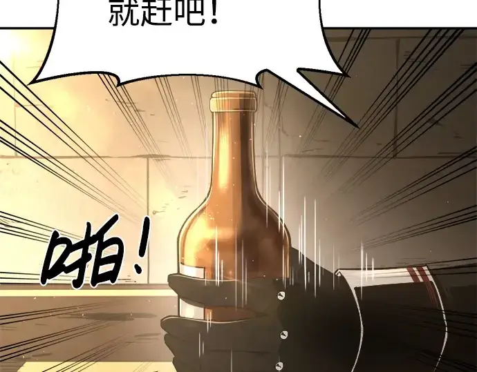 《成为塔防游戏里的暴君》第26话图196