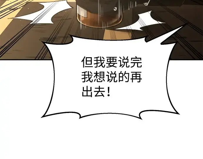 《成为塔防游戏里的暴君》第26话图197