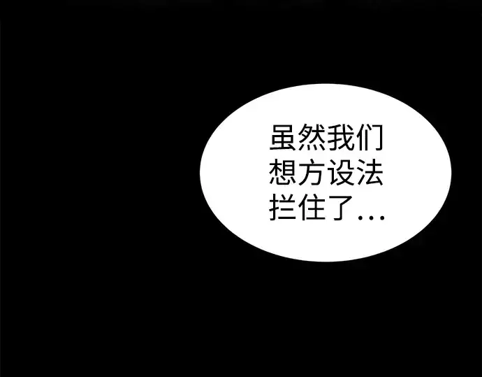 《成为塔防游戏里的暴君》第26话图205