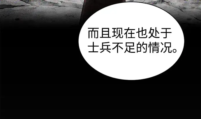 《成为塔防游戏里的暴君》第26话图209