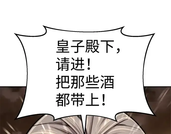 《成为塔防游戏里的暴君》第26话图21