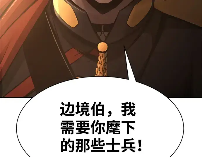 《成为塔防游戏里的暴君》第26话图214