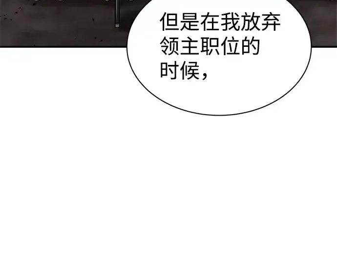 《成为塔防游戏里的暴君》第26话图223