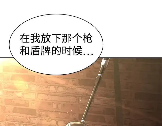 《成为塔防游戏里的暴君》第26话图225