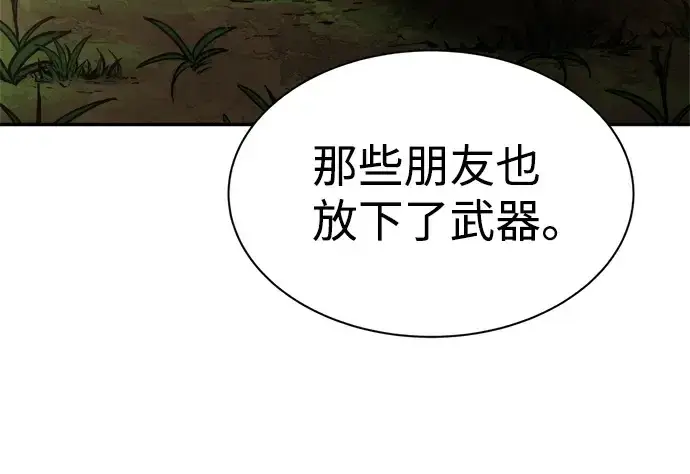 《成为塔防游戏里的暴君》第26话图227
