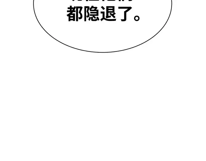 《成为塔防游戏里的暴君》第26话图229