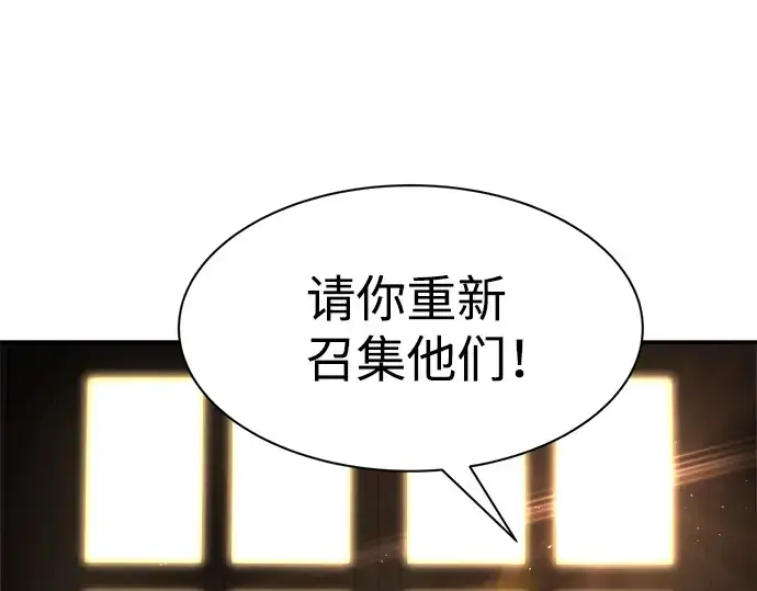 《成为塔防游戏里的暴君》第26话图231