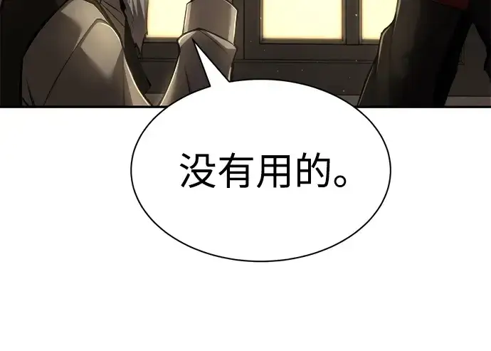 《成为塔防游戏里的暴君》第26话图233
