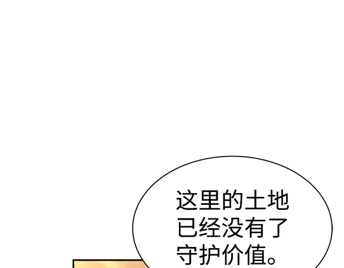 《成为塔防游戏里的暴君》第26话图234