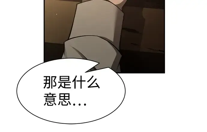 《成为塔防游戏里的暴君》第26话图236