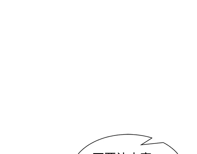 《成为塔防游戏里的暴君》第26话图237