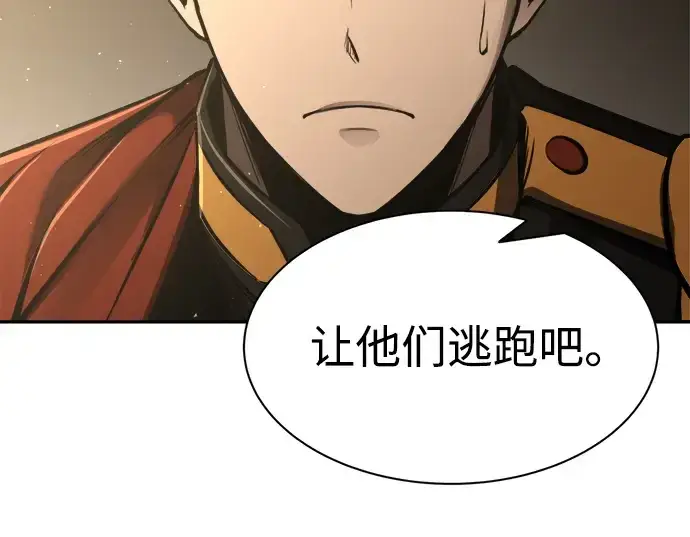 《成为塔防游戏里的暴君》第26话图239