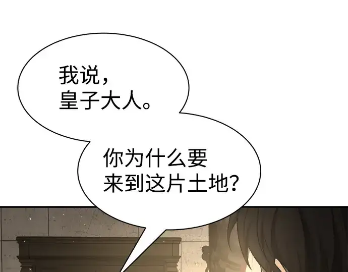 《成为塔防游戏里的暴君》第26话图245