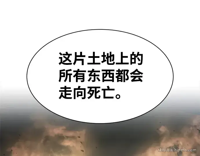《成为塔防游戏里的暴君》第26话图248