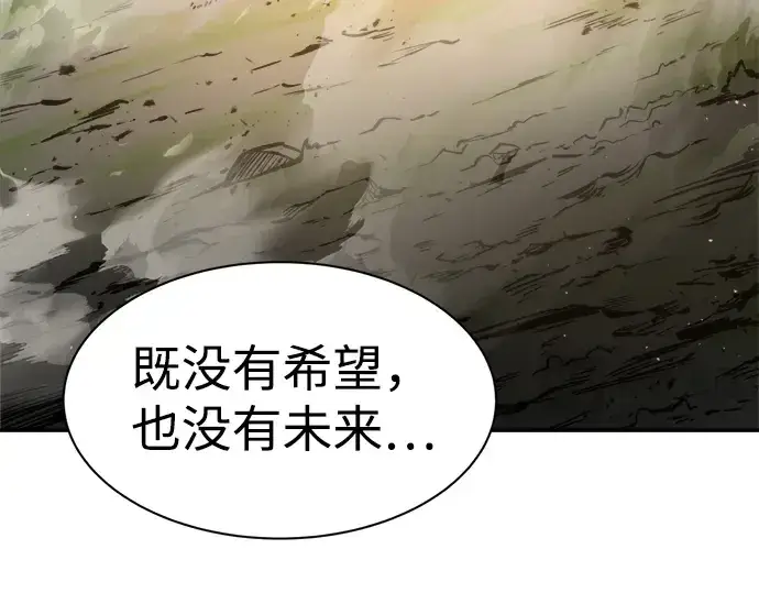 《成为塔防游戏里的暴君》第26话图250