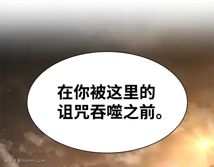 《成为塔防游戏里的暴君》第26话图256