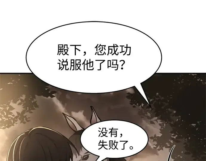《成为塔防游戏里的暴君》第26话图260