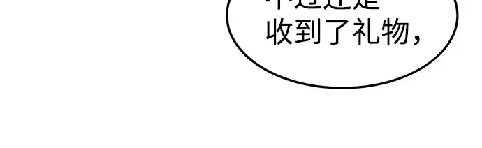 《成为塔防游戏里的暴君》第26话图262