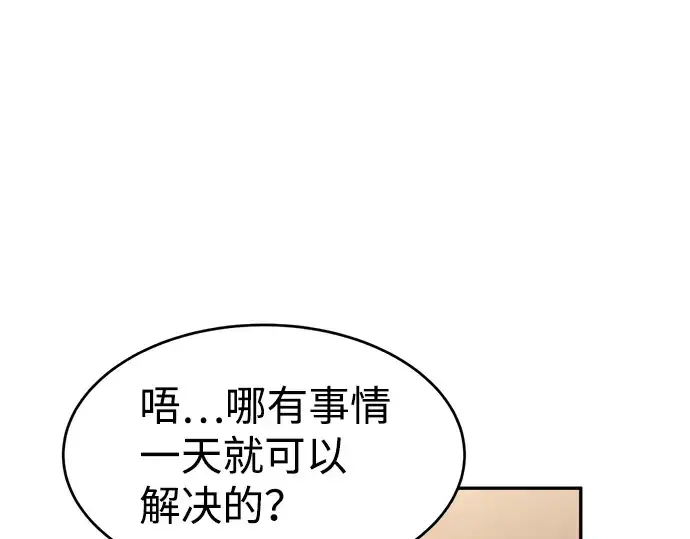《成为塔防游戏里的暴君》第26话图263