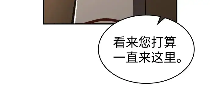 《成为塔防游戏里的暴君》第26话图265
