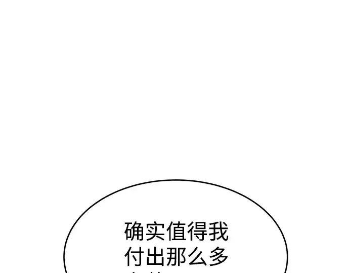 《成为塔防游戏里的暴君》第26话图266