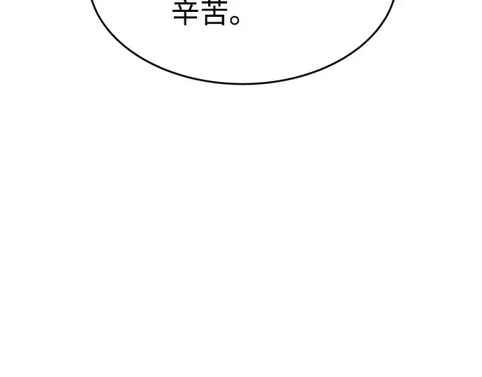 《成为塔防游戏里的暴君》第26话图267