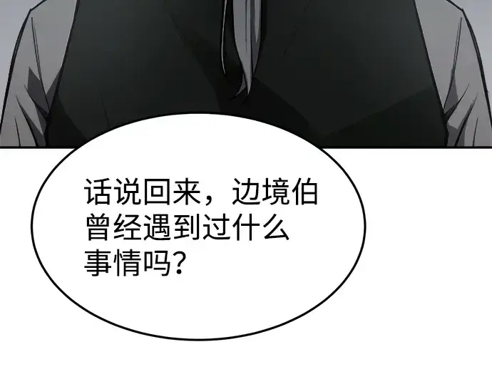 《成为塔防游戏里的暴君》第26话图270