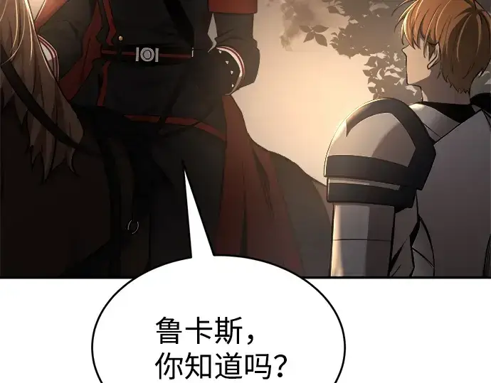 《成为塔防游戏里的暴君》第26话图273
