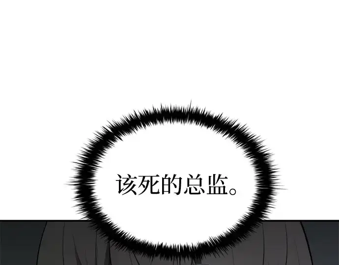 《成为塔防游戏里的暴君》第26话图279