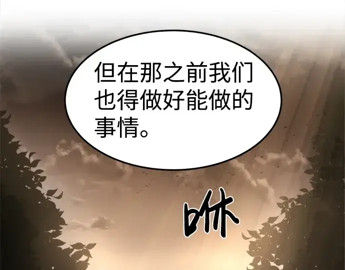 《成为塔防游戏里的暴君》第26话图284