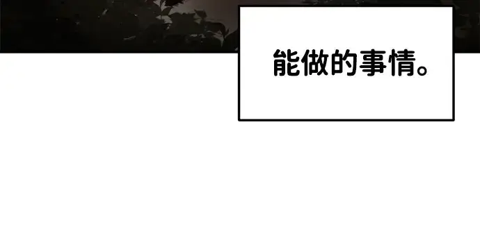 《成为塔防游戏里的暴君》第26话图286