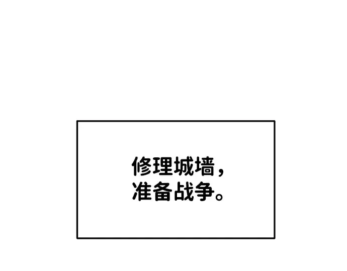 《成为塔防游戏里的暴君》第26话图287