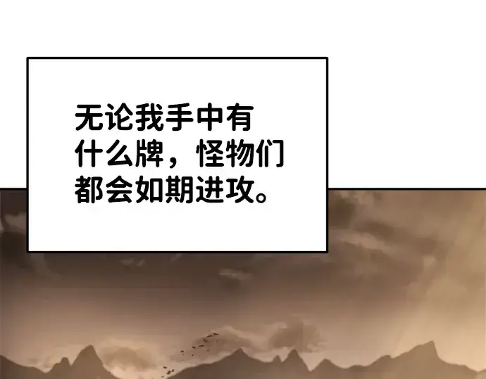 《成为塔防游戏里的暴君》第26话图289