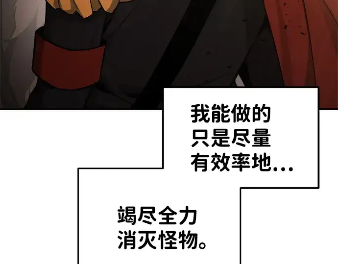 《成为塔防游戏里的暴君》第26话图291