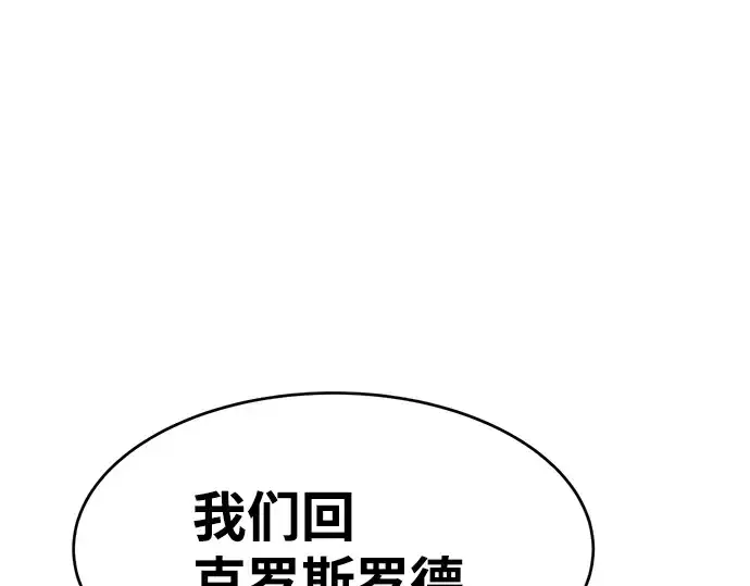 《成为塔防游戏里的暴君》第26话图293